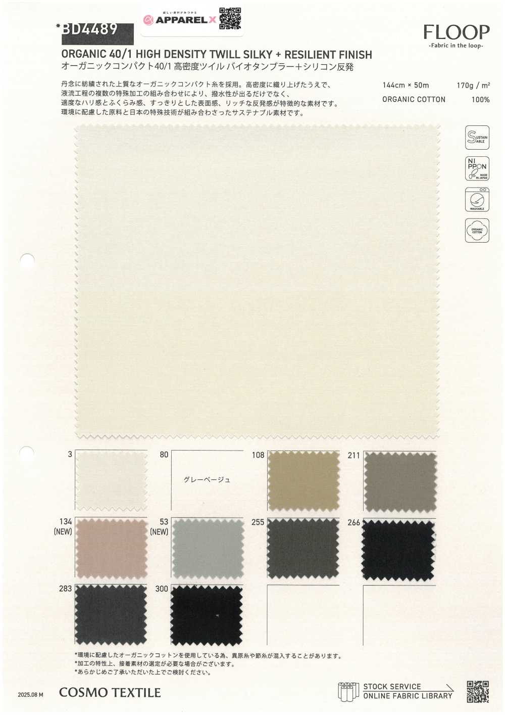 BD4489 Rouleau De Silicone Organic Compact Twill Haute Densité 40/1[Fabrication De Textile] COSMO TEXTILE