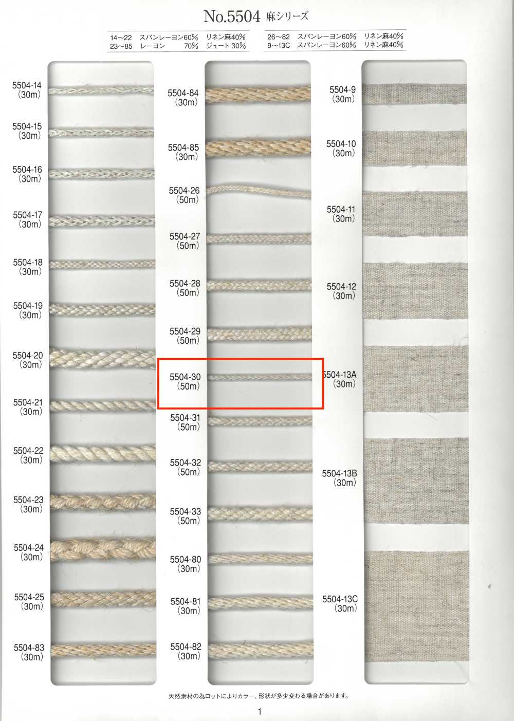 5504-30 Cordon Rond Huit Brins De La Série Linen[Ruban Ruban Cordon] RIVER