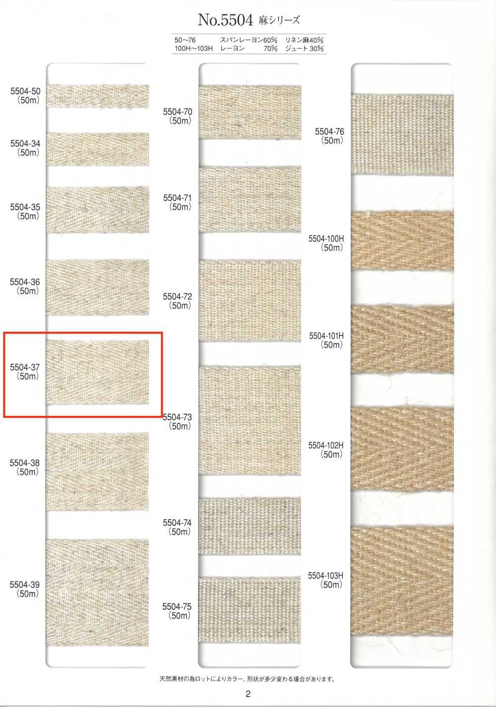 5504-37 Ruban De La Série Lin[Ruban Ruban Cordon] RIVER