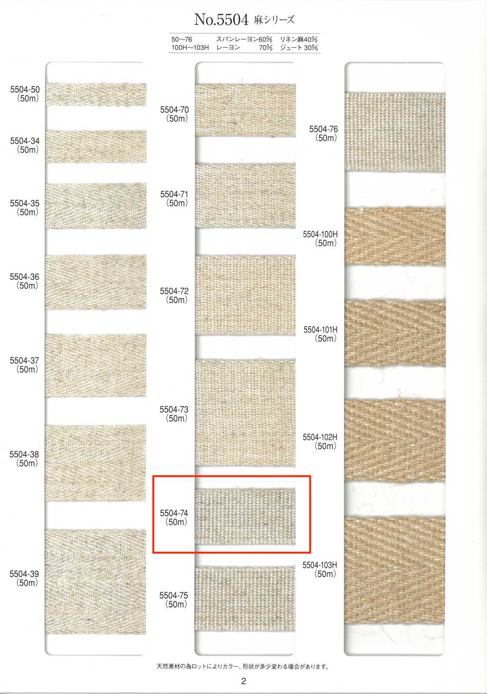 5504-74 Ruban De Reliure Tissé Série Lin[Ruban Ruban Cordon] RIVER