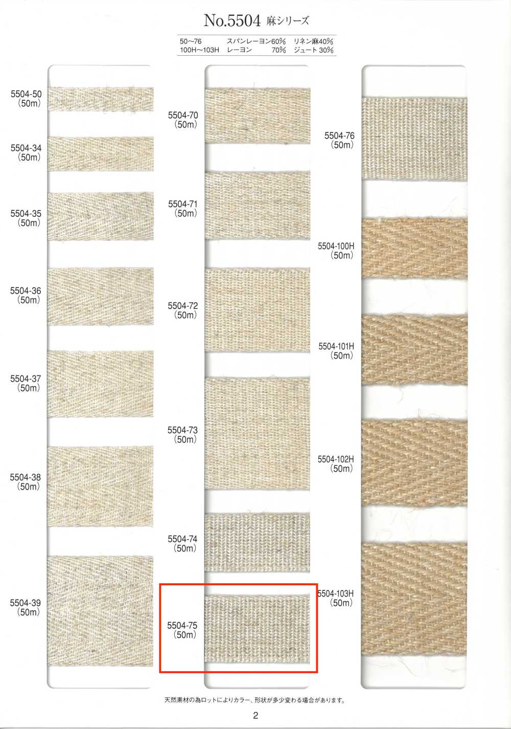 5504-75 Ruban De Reliure Tissé Série Lin[Ruban Ruban Cordon] RIVER