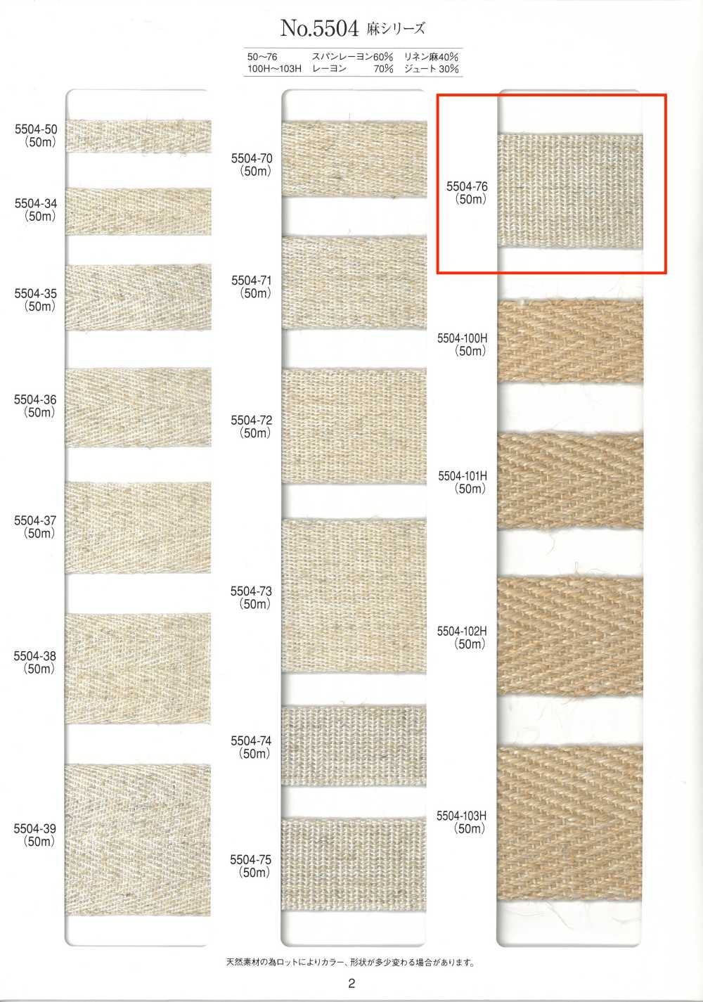 5504-76 Ruban De Reliure Tissé Série Lin[Ruban Ruban Cordon] RIVER