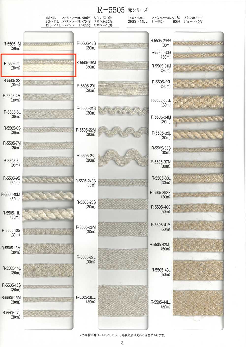 R-5505-2L Ruban De Tuyauterie Série Lin[Ruban Ruban Cordon] RIVER