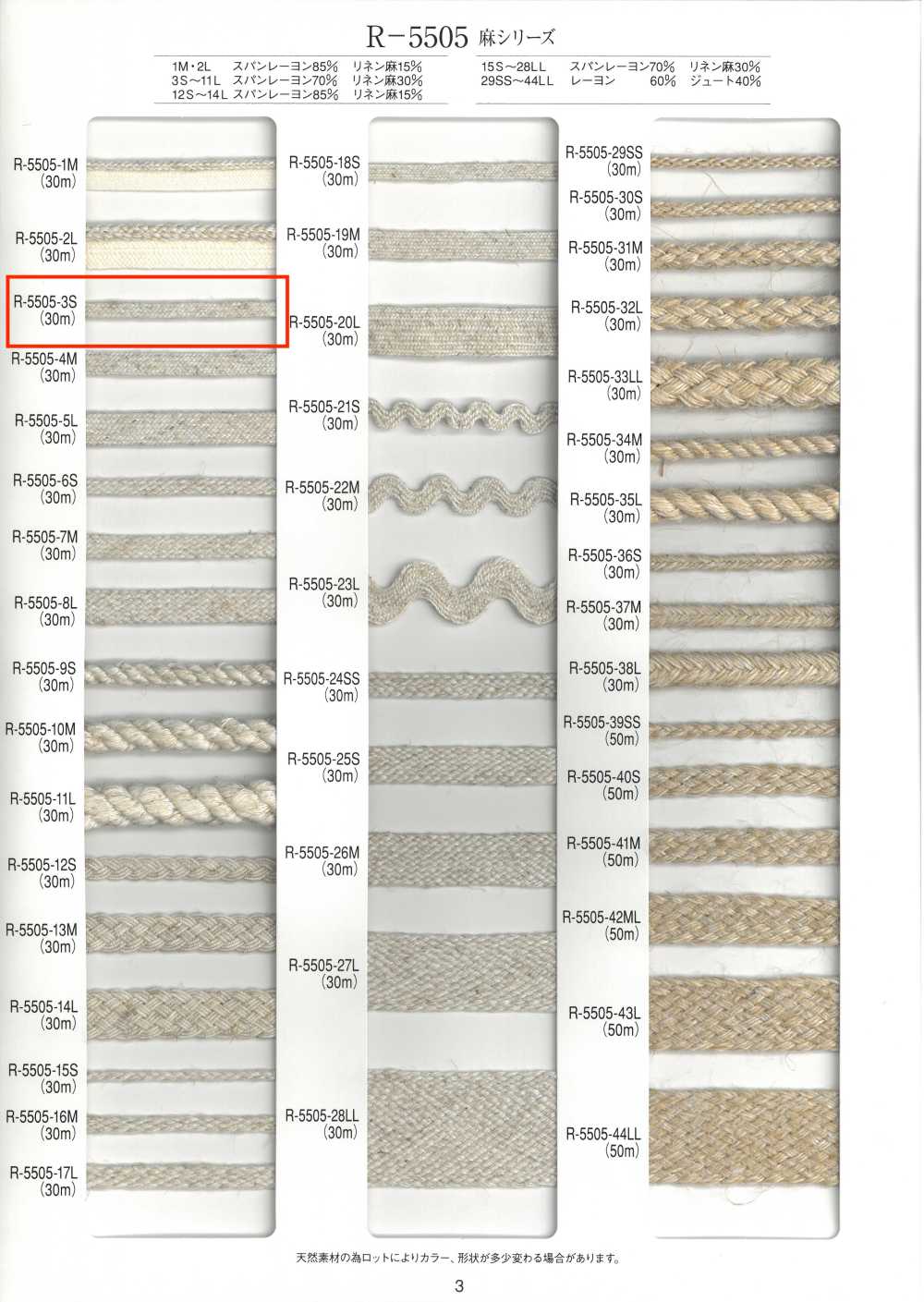R-5505-3S Ruban De La Série Linen 24 Plis[Ruban Ruban Cordon] RIVER
