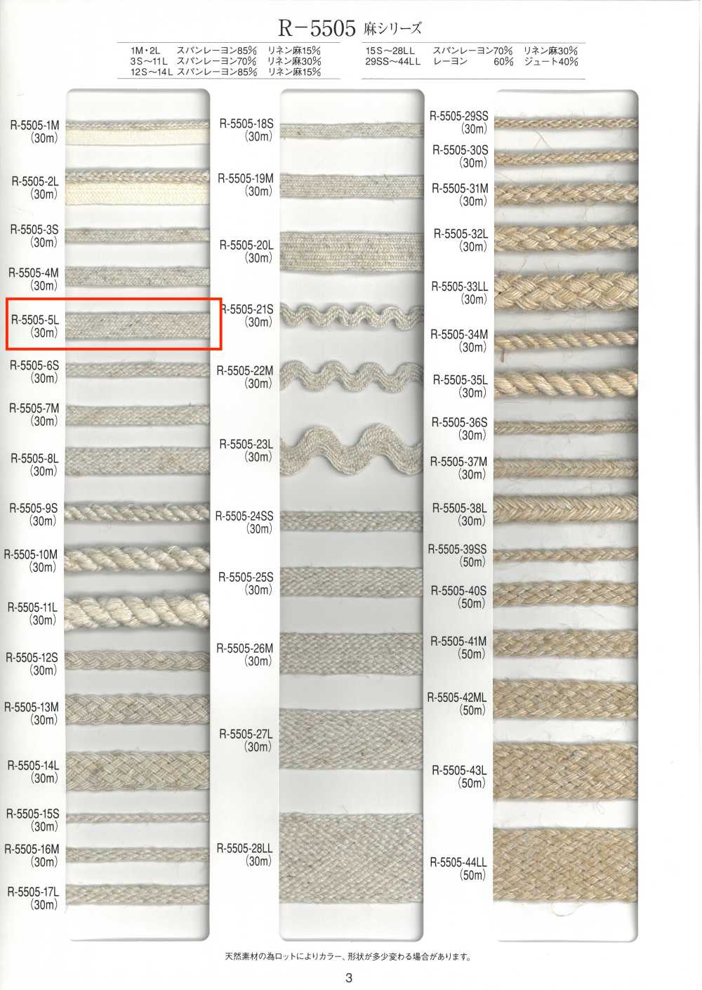 R-5505-5L Ruban De La Série Lin 48 Brins[Ruban Ruban Cordon] RIVER