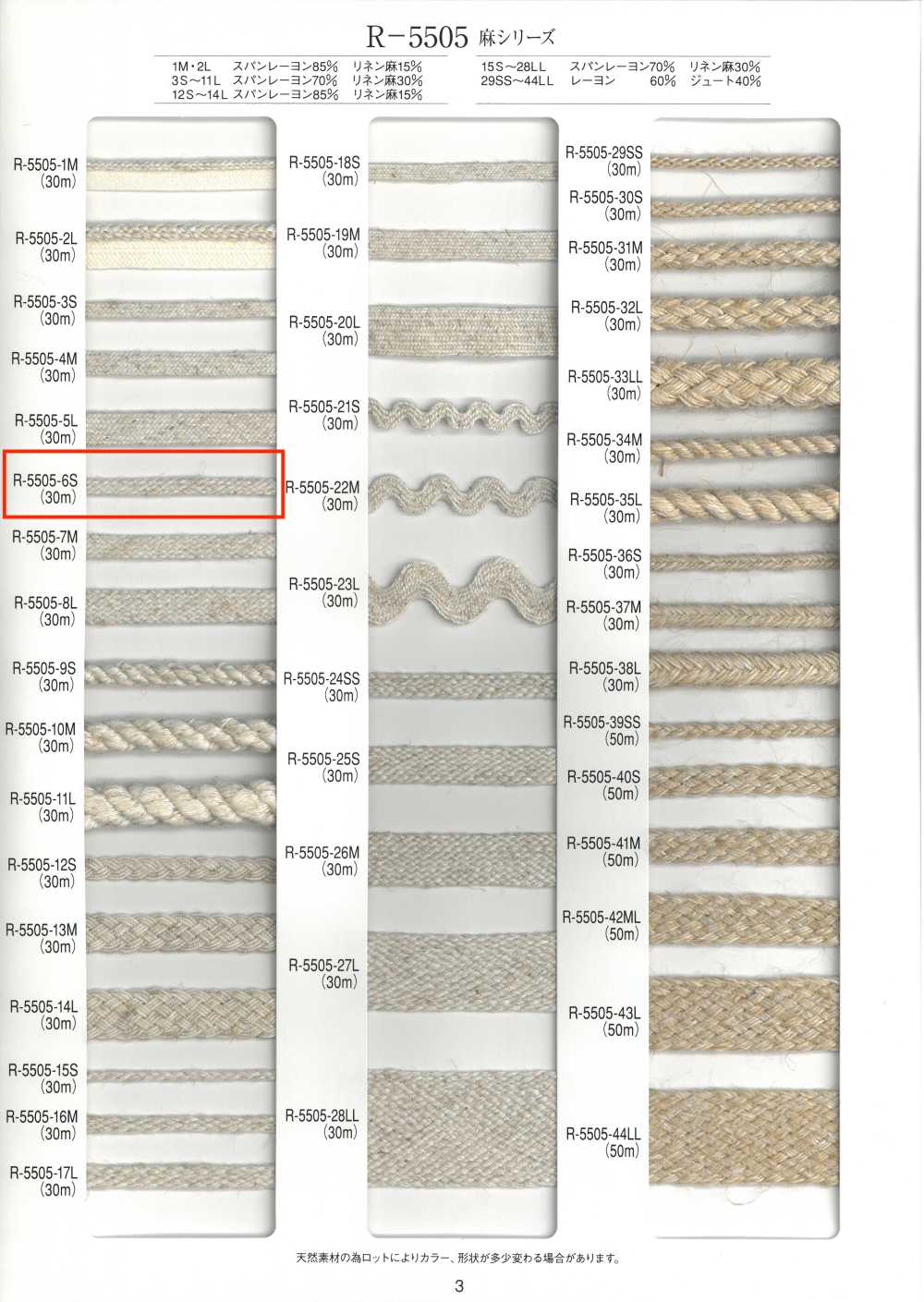 R-5505-6S Ruban De Pierre De La Série Lin[Ruban Ruban Cordon] RIVER