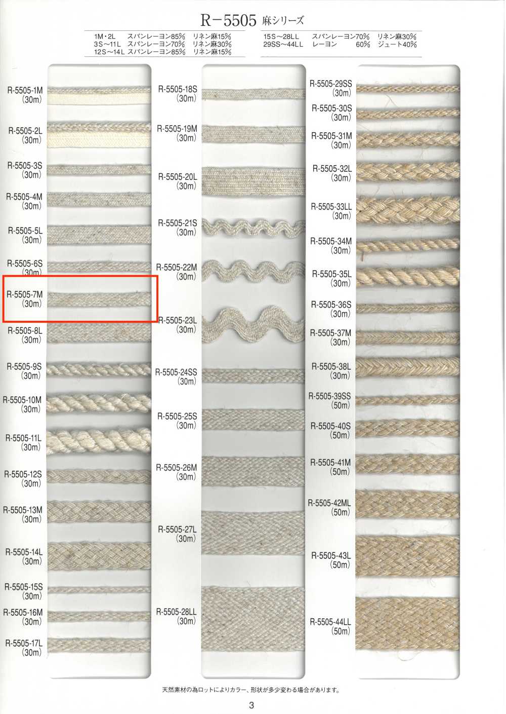 R-5505-7M Ruban De Pierre De La Série Lin[Ruban Ruban Cordon] RIVER