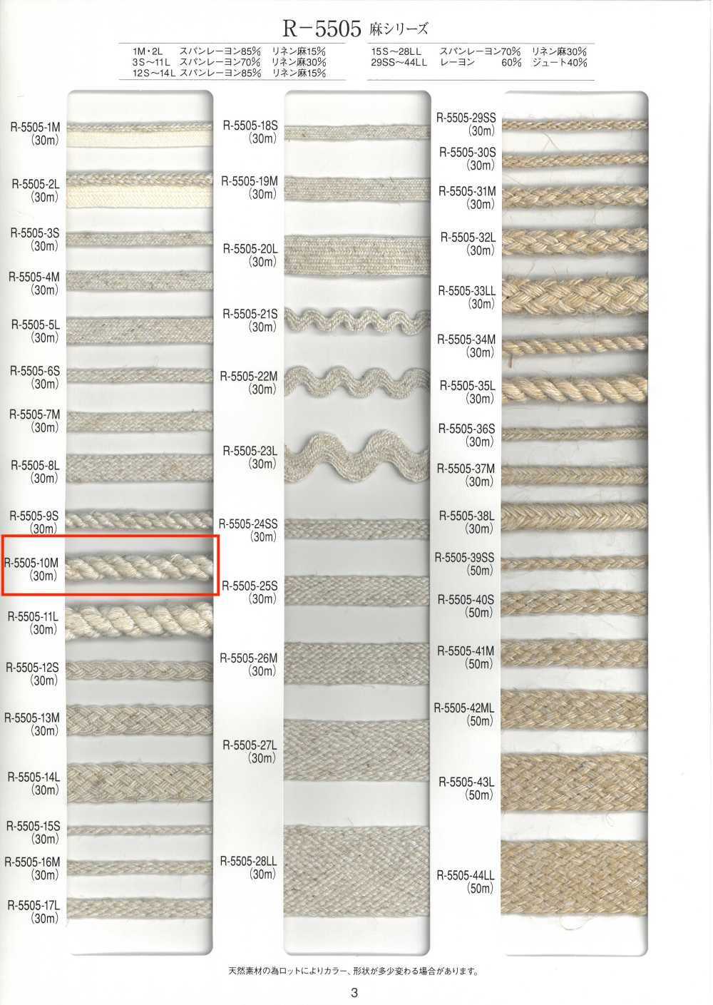 R-5505-10M Cordon Torsadé De La Série Lin[Ruban Ruban Cordon] RIVER