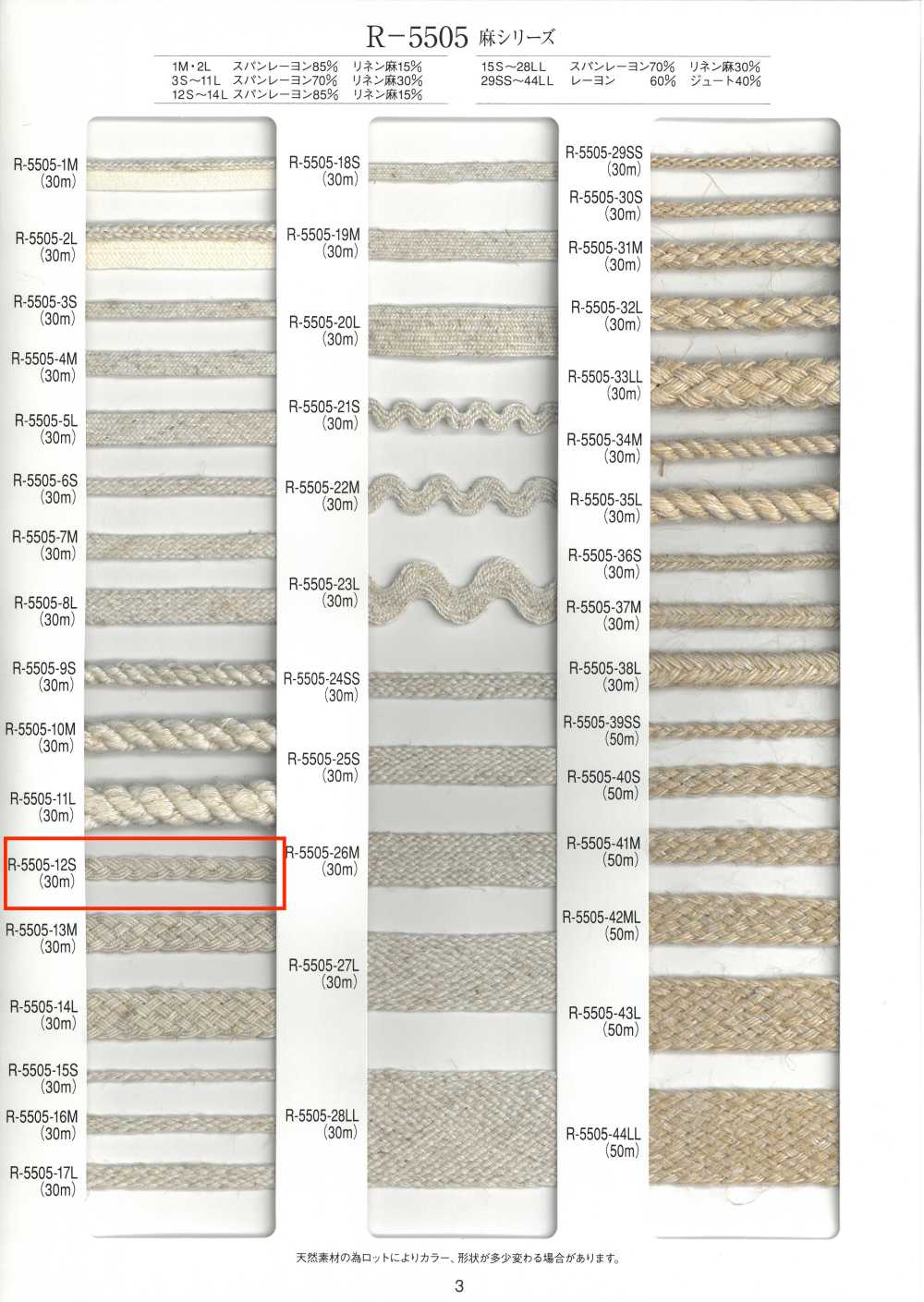 R-5505-12S Tresse De La Série Lin[Ruban Ruban Cordon] RIVER