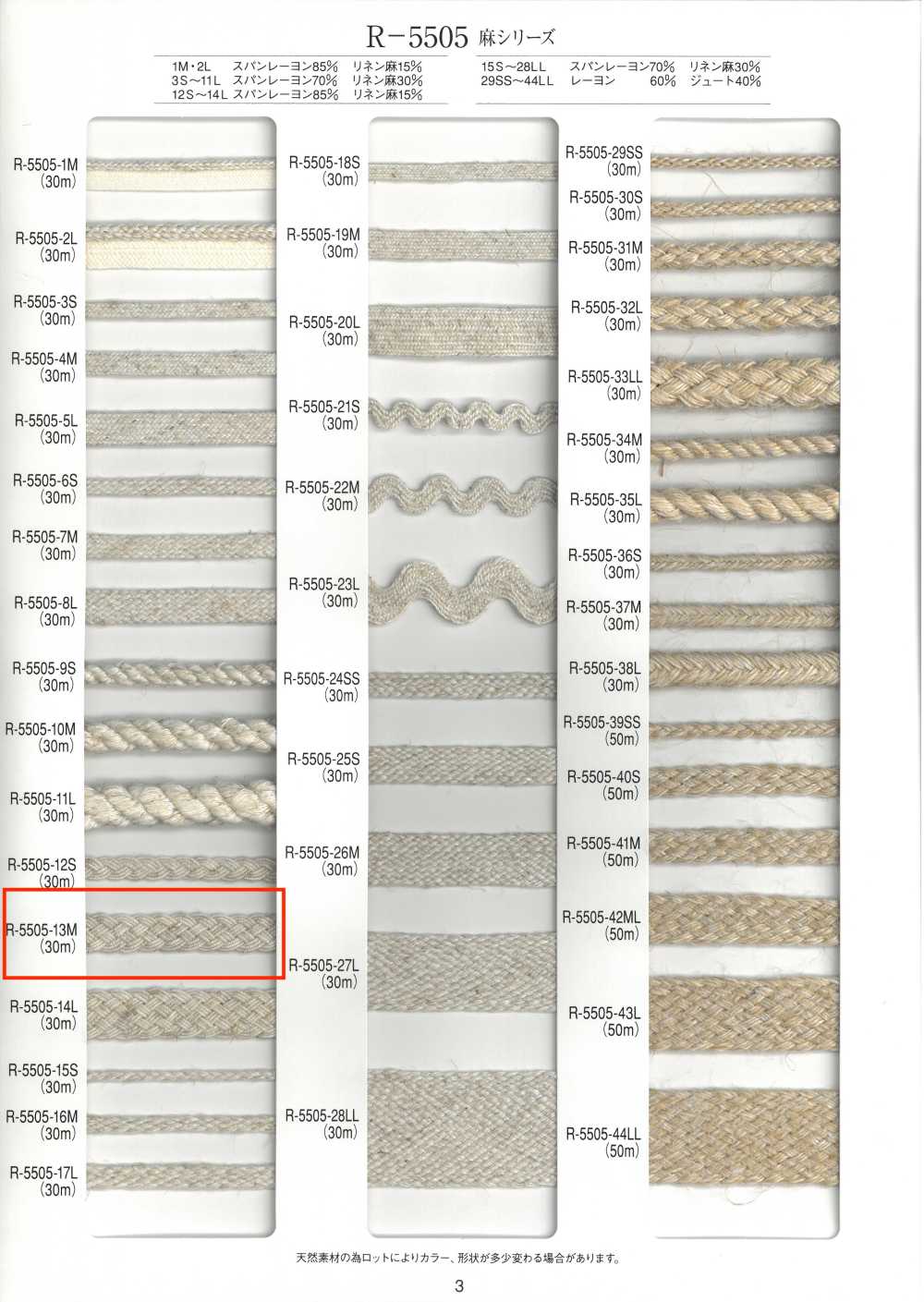 R-5505-13M Tresse De La Série Lin[Ruban Ruban Cordon] RIVER