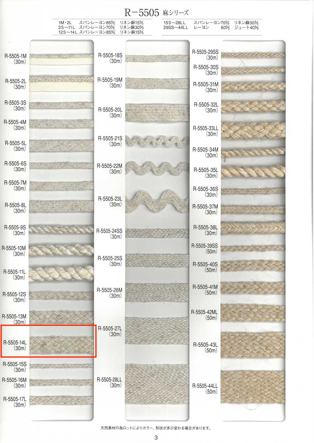 R-5505-14L Tresse De La Série Lin[Ruban Ruban Cordon] RIVER