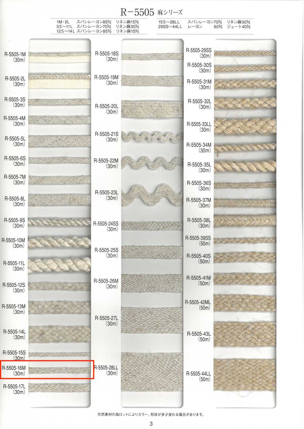 R-5505-16M Série Lin Soufflet Tres[Ruban Ruban Cordon] RIVER