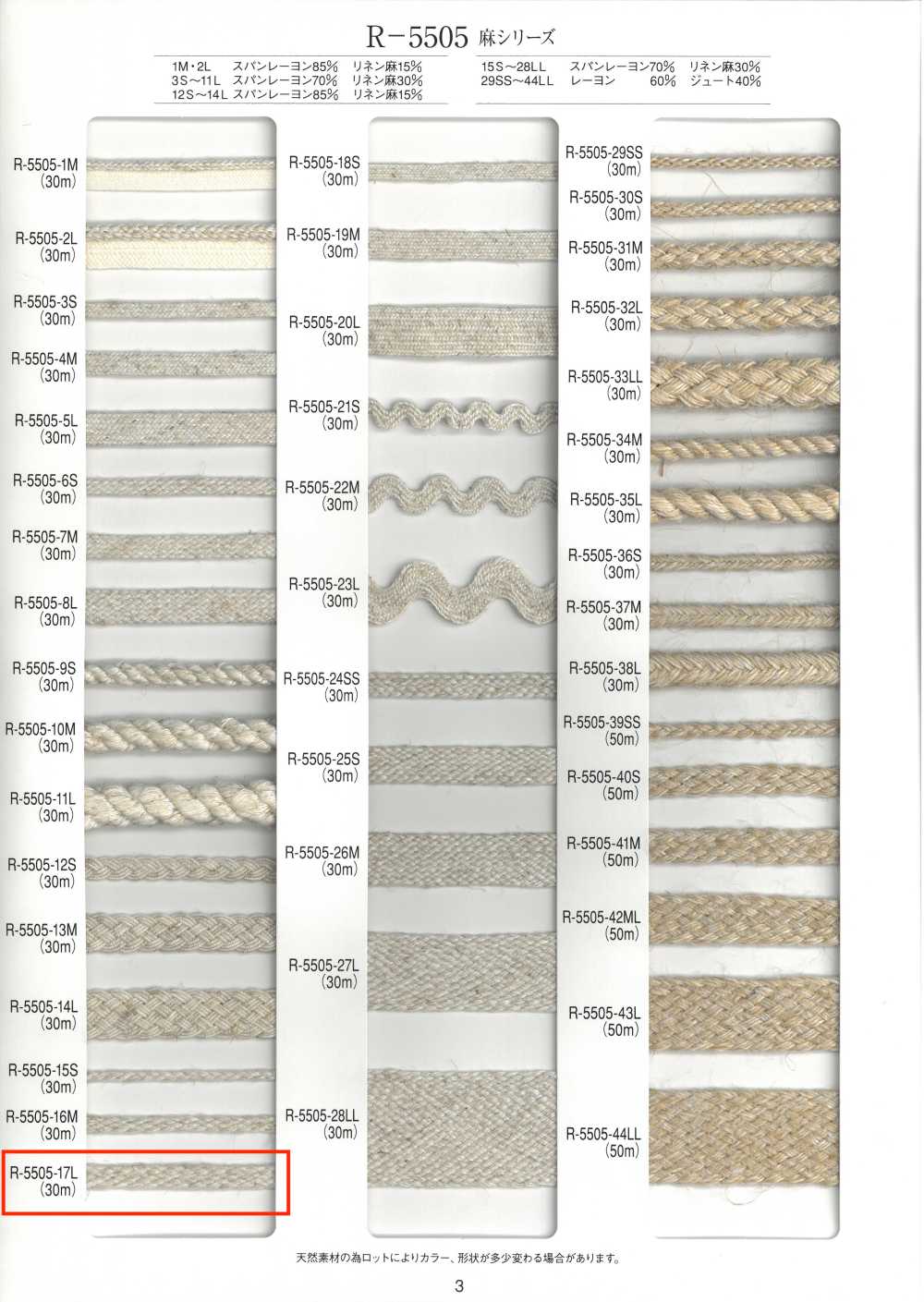 R-5505-17L Série Lin Soufflet Tres[Ruban Ruban Cordon] RIVER