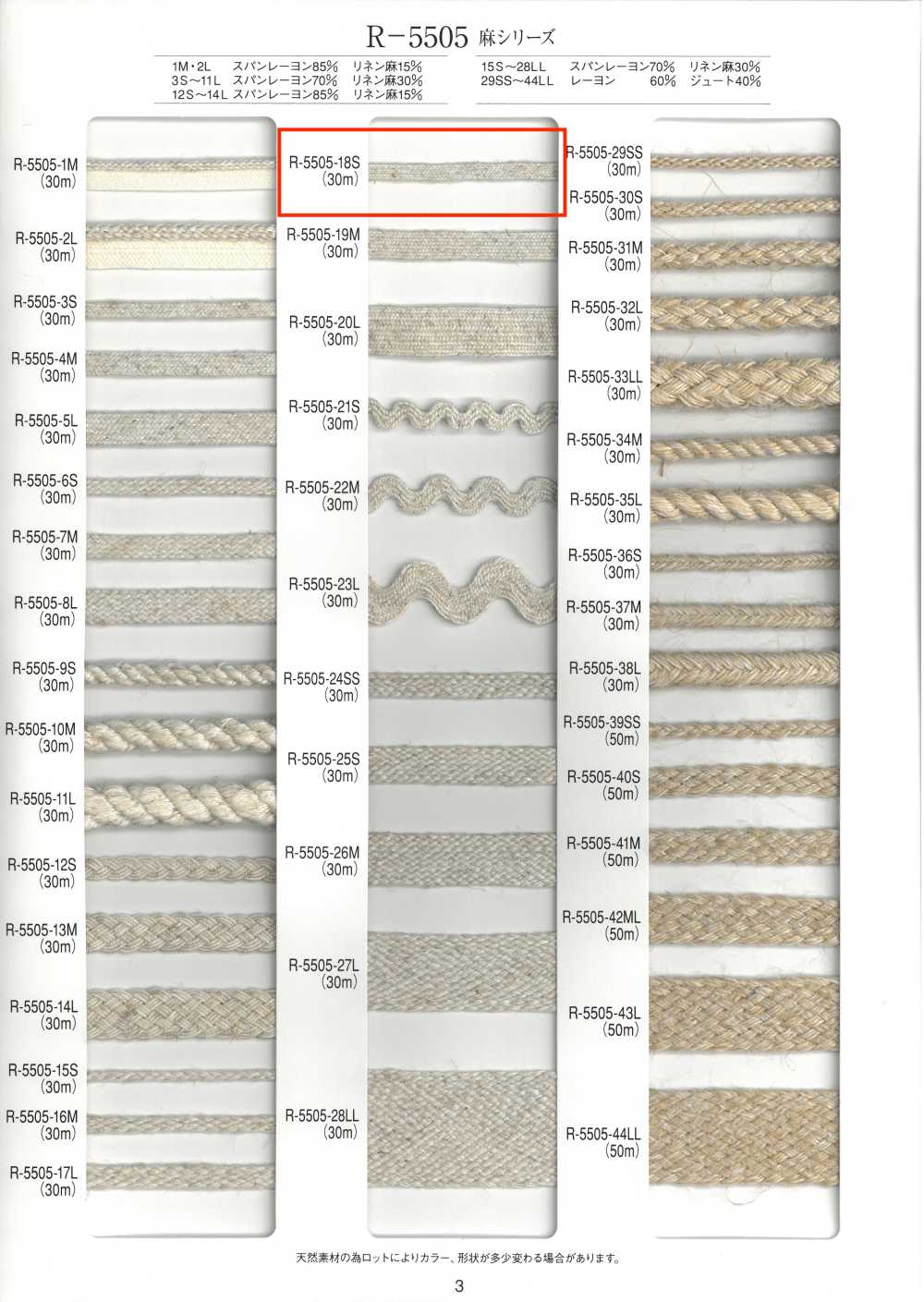 R-5505-18S Ruban De La Série Linen 24 Plis[Ruban Ruban Cordon] RIVER