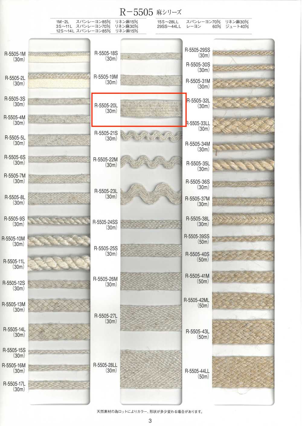 R-5505-20L Ruban Adhésif 48 Plis Série Lin[Ruban Ruban Cordon] RIVER