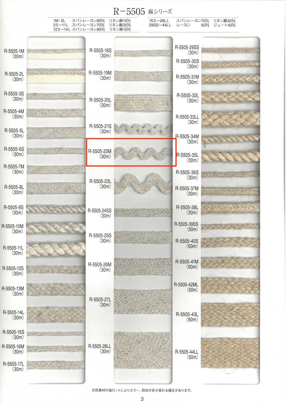 R-5505-22M Série Lin Tresse Chemin De Montagne[Ruban Ruban Cordon] RIVER