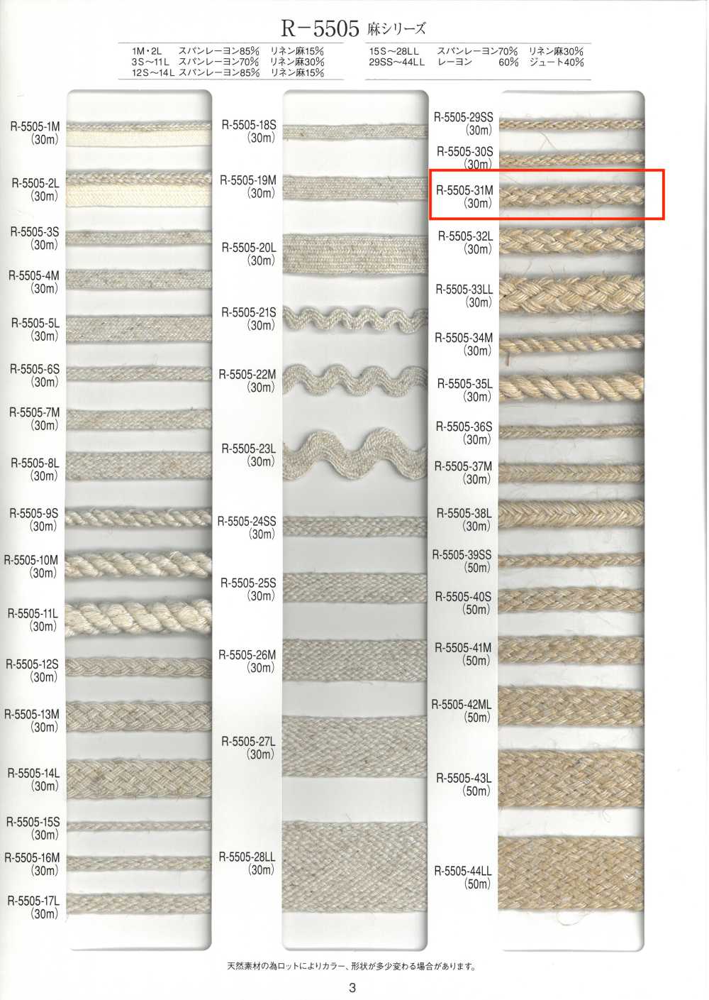 R-5505-31M Cordon à Huit Brins De La Série Lin[Ruban Ruban Cordon] RIVER