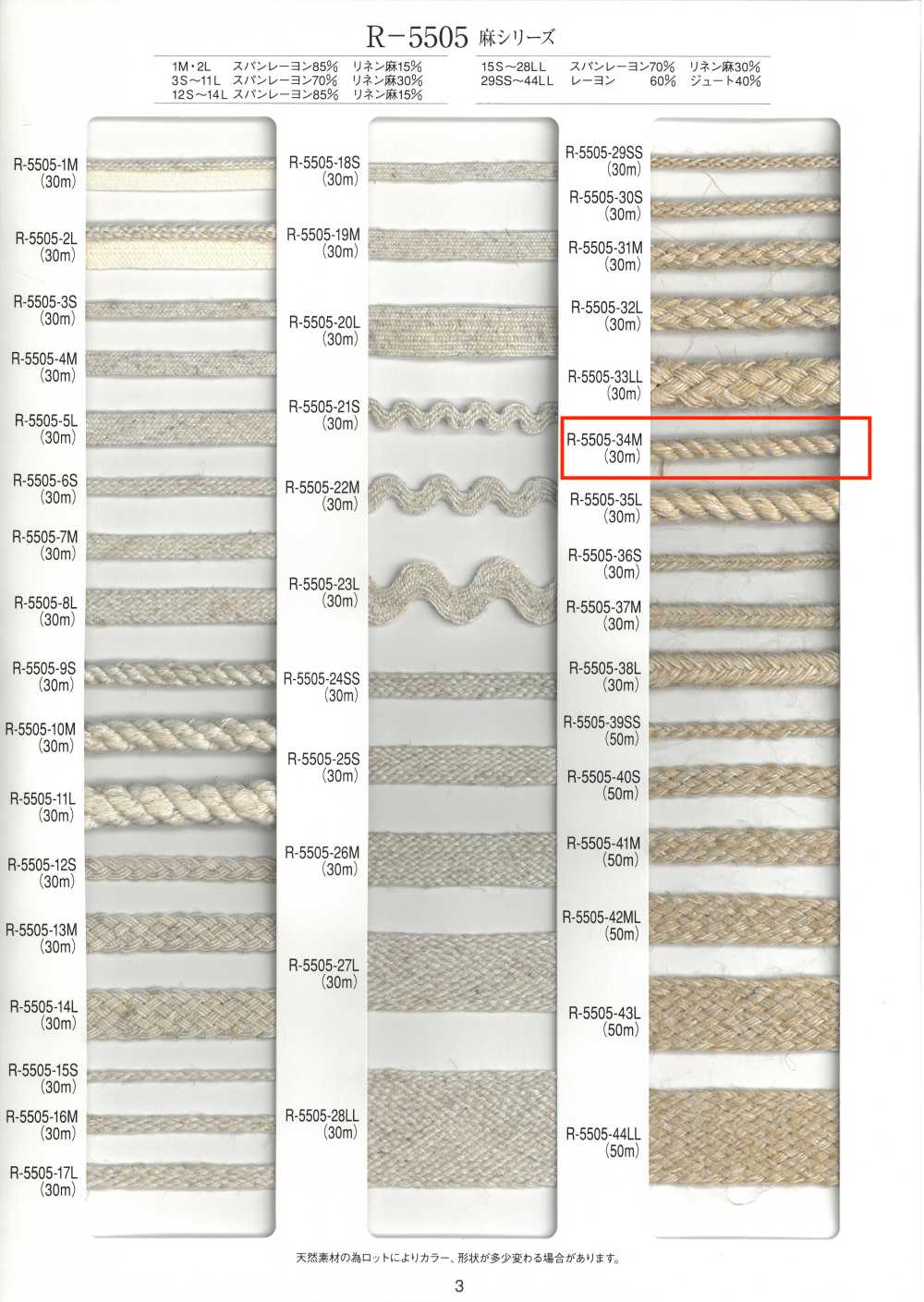 R-5505-34M Cordon Torsadé De La Série Lin[Ruban Ruban Cordon] RIVER