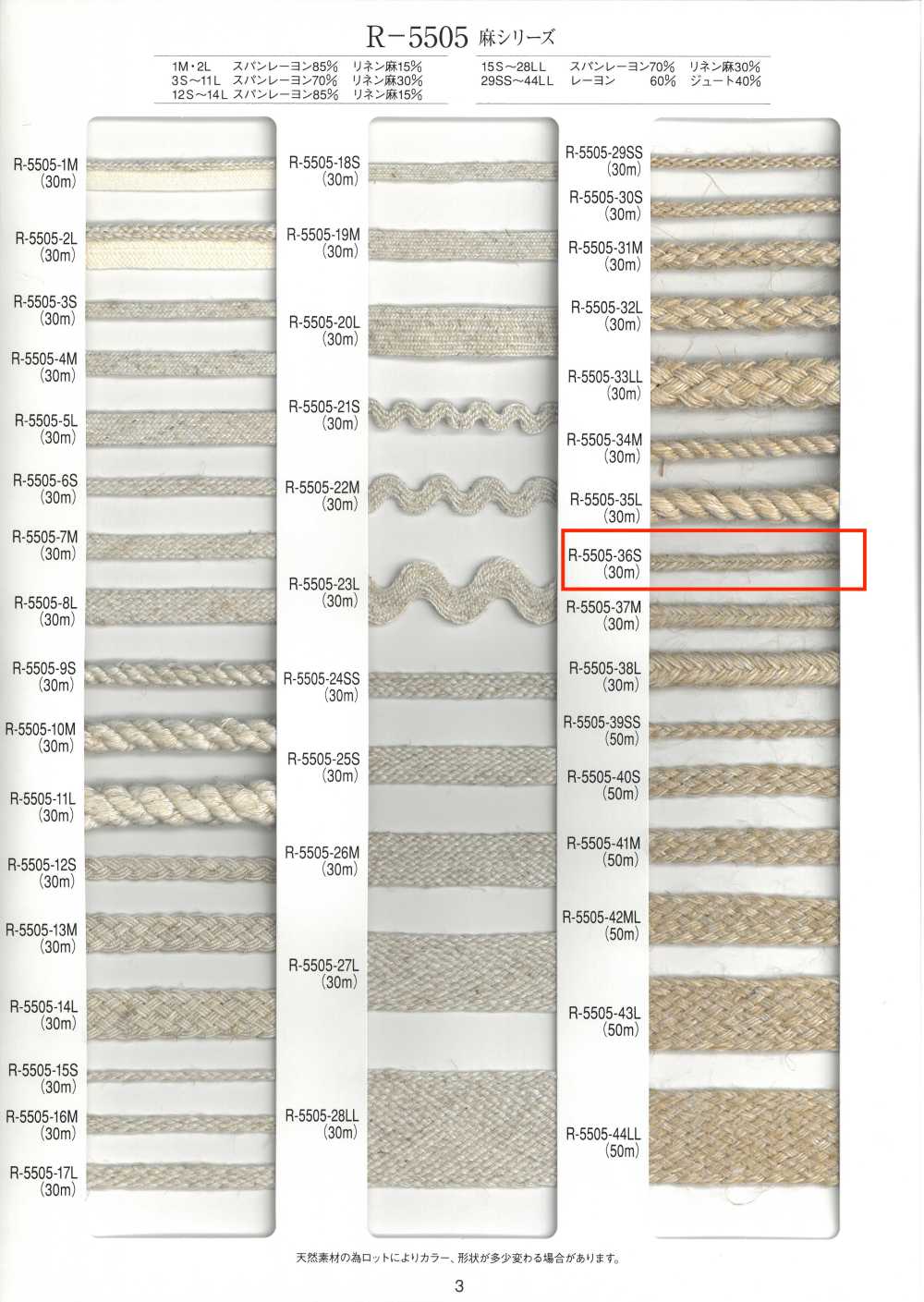 R-5505-36S Cordon De Soufflet De La Série Linen[Ruban Ruban Cordon] RIVER