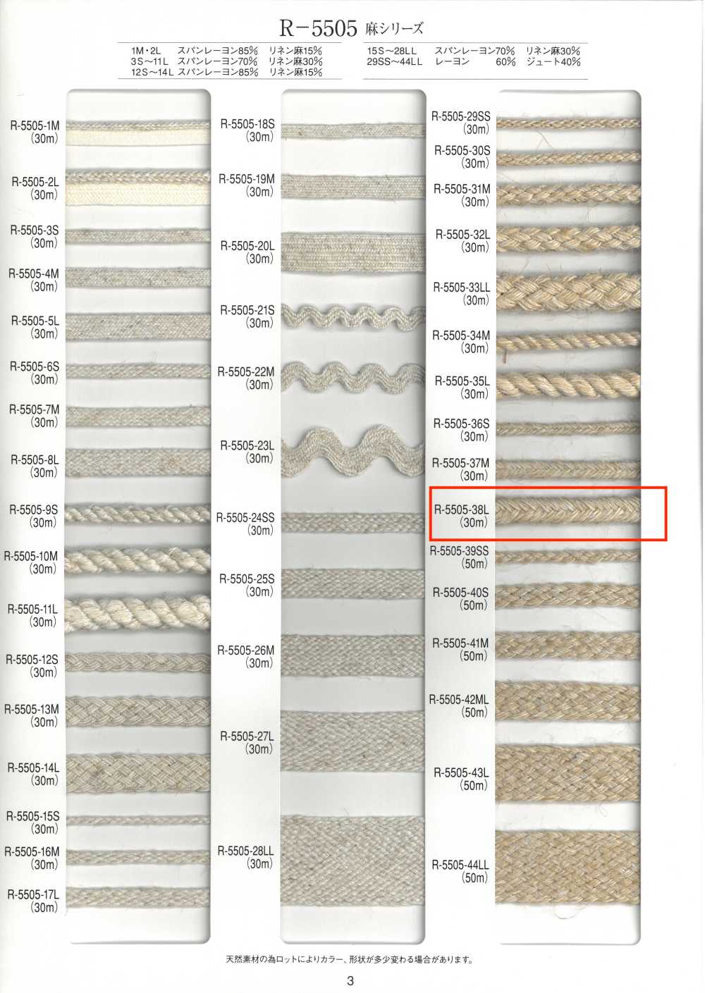 R-5505-38L Cordon De Soufflet De La Série Linen[Ruban Ruban Cordon] RIVER