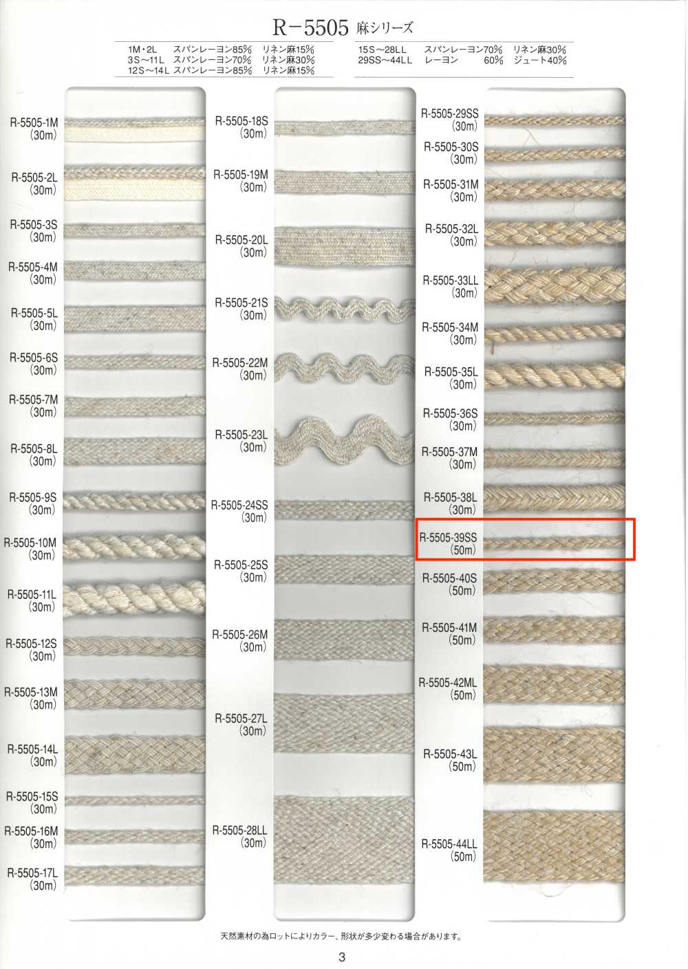 R-5505-39SS Tresse De La Série Lin[Ruban Ruban Cordon] RIVER