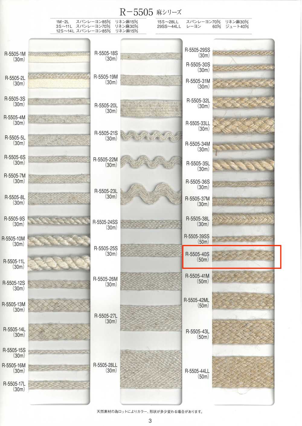 R-5505-40S Tresse De La Série Lin[Ruban Ruban Cordon] RIVER