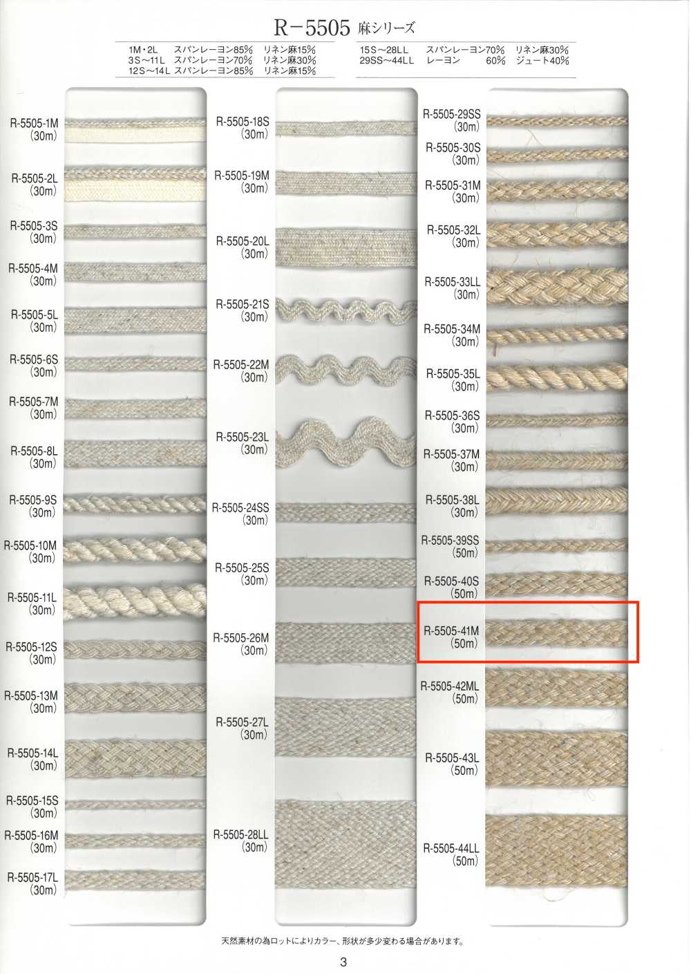 R-5505-41M Tresse De La Série Lin[Ruban Ruban Cordon] RIVER