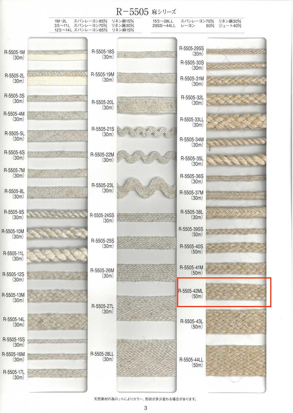 R-5505-42ML Tresse De La Série Lin[Ruban Ruban Cordon] RIVER