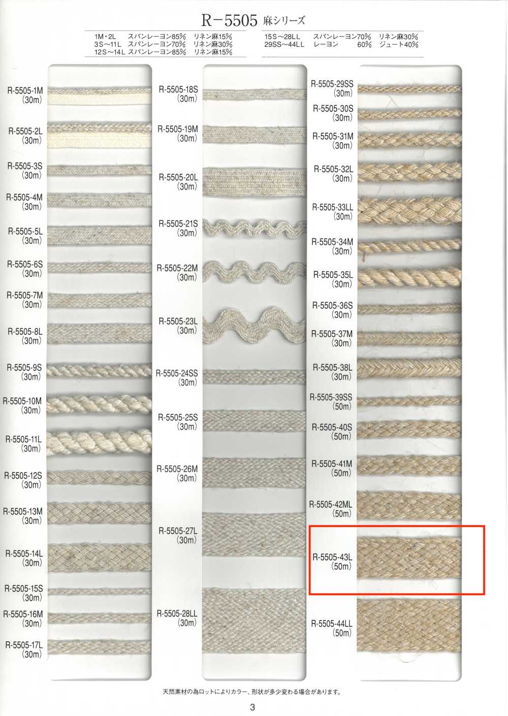 R-5505-43L Tresse De La Série Lin[Ruban Ruban Cordon] RIVER