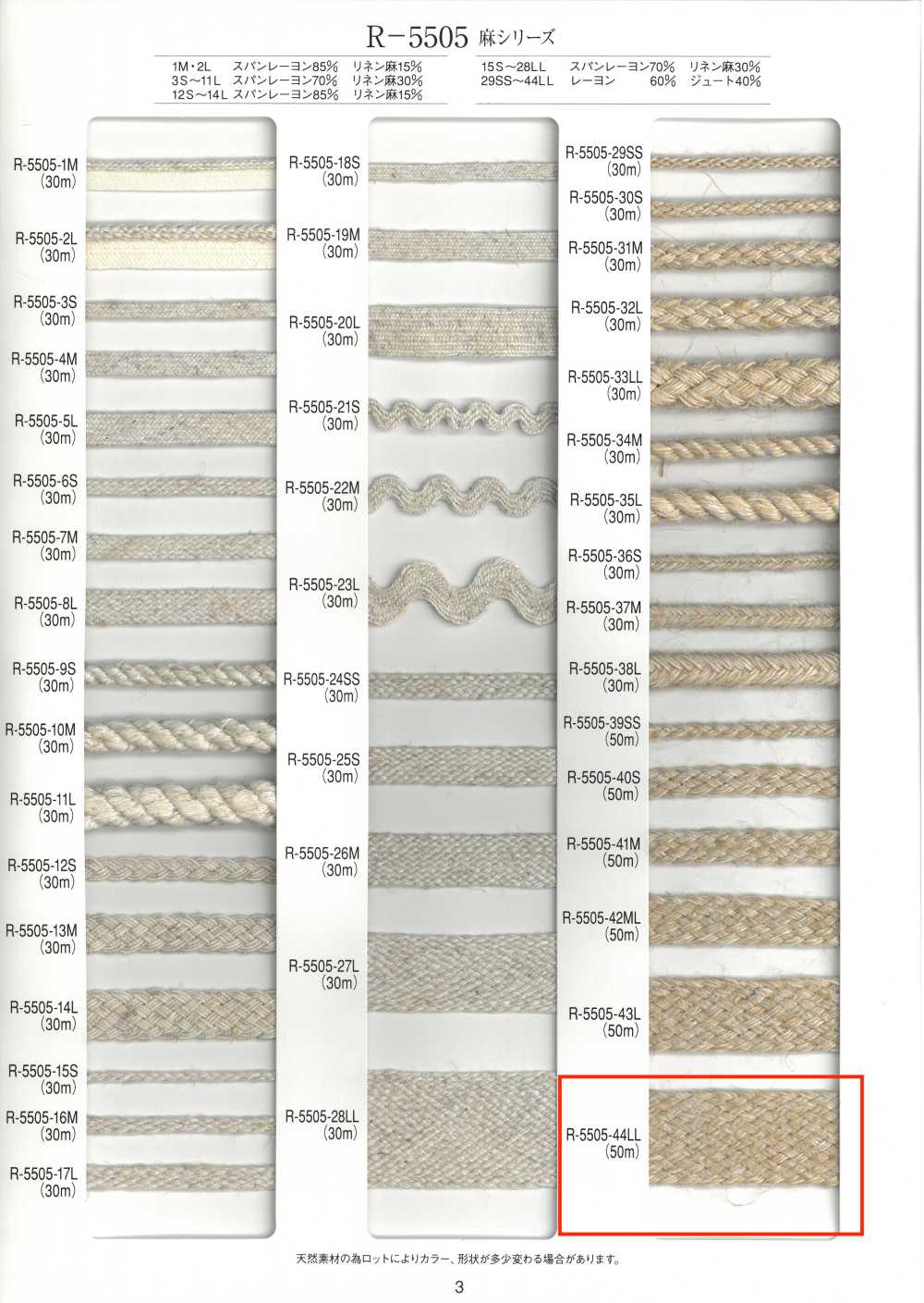 R-5505-44LL Tresse De La Série Lin[Ruban Ruban Cordon] RIVER