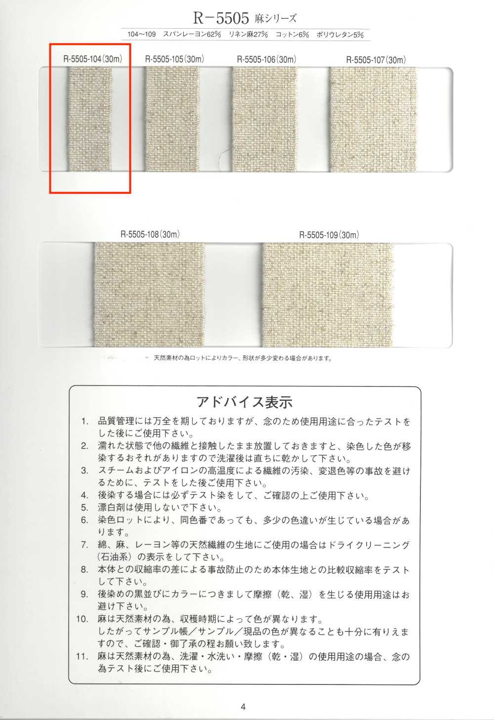 R5505-104 Ruban Adhésif En Caoutchouc De La Série Lin[Ruban Ruban Cordon] RIVER