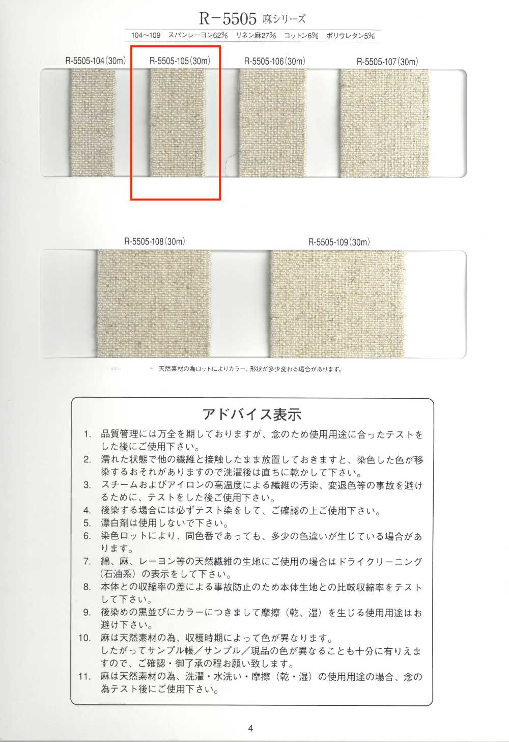 R-5505-105 Ruban Adhésif En Caoutchouc De La Série Lin[Ruban Ruban Cordon] RIVER