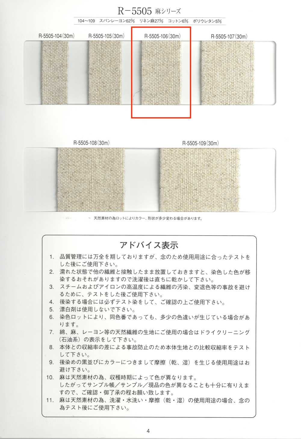 R-5505-106 Ruban Adhésif En Caoutchouc De La Série Lin[Ruban Ruban Cordon] RIVER