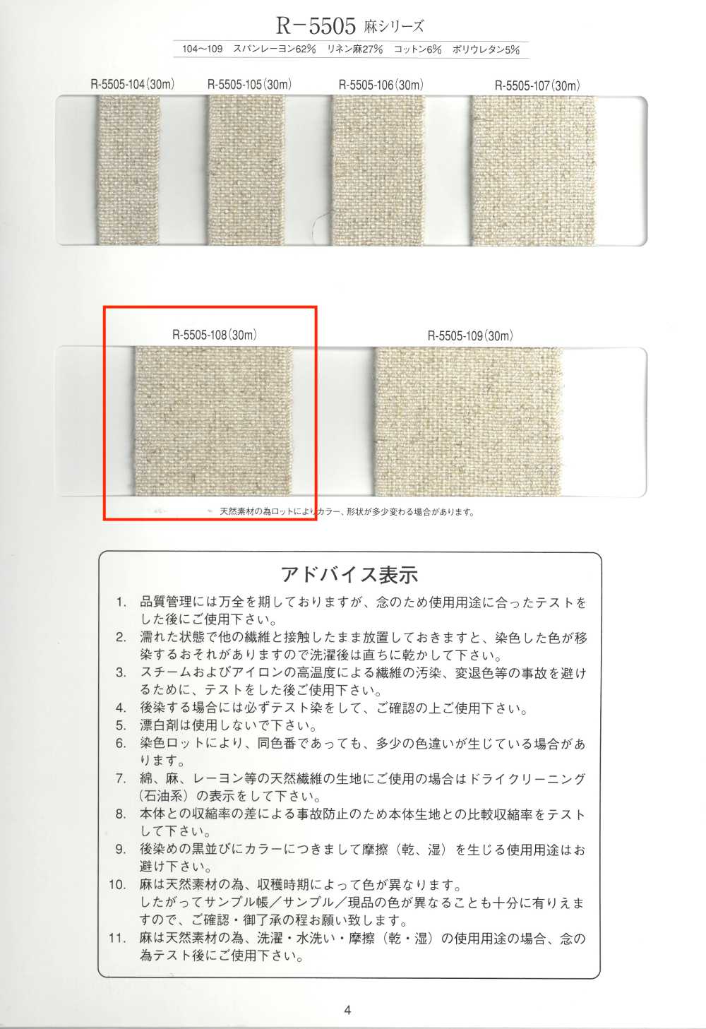 R-5505-108 Ruban Adhésif En Caoutchouc De La Série Lin[Ruban Ruban Cordon] RIVER