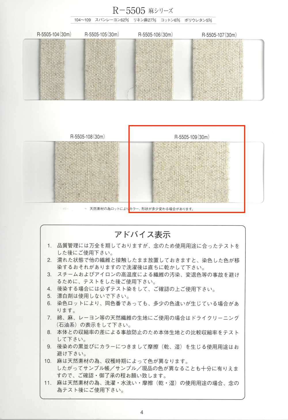 R-5505-109 Ruban Adhésif En Caoutchouc De La Série Lin[Ruban Ruban Cordon] RIVER