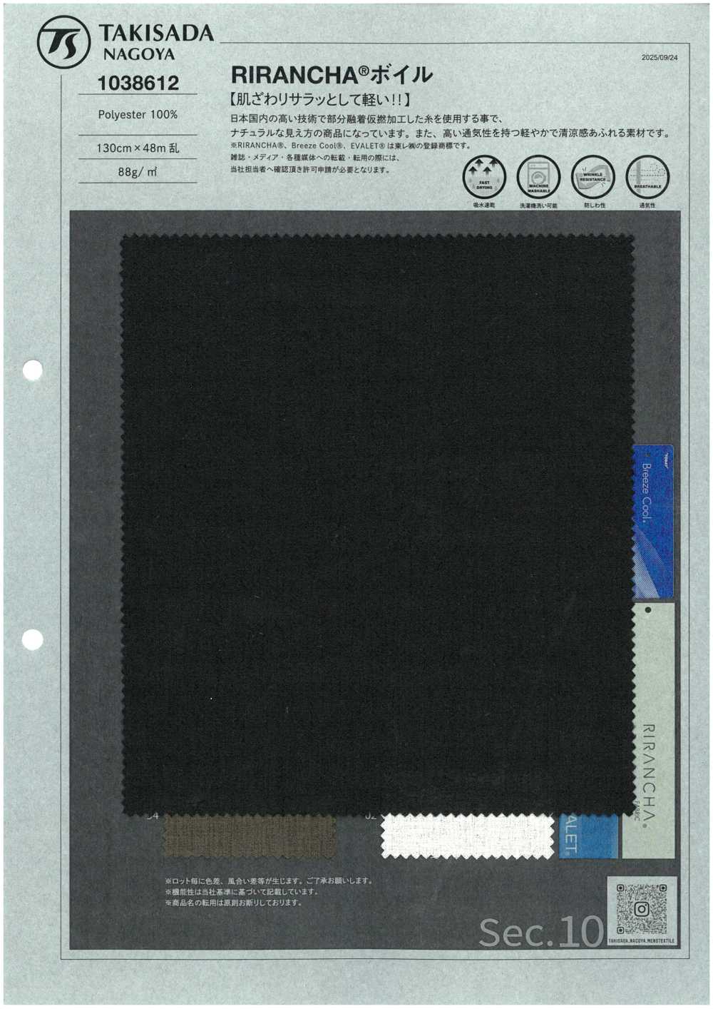 1038612 Voile RIRANCHA®[Fabrication De Textile] TAKISADA NAGOYA