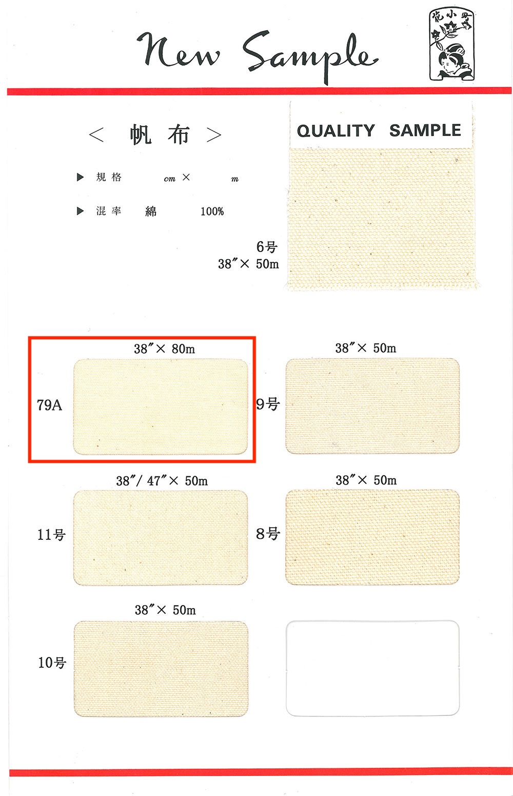 HAMPU-79A Toile De Coton Standard, Fabriquée Au Japon, Prix Bas, 79A[Fabrication De Textile] Maruhachi