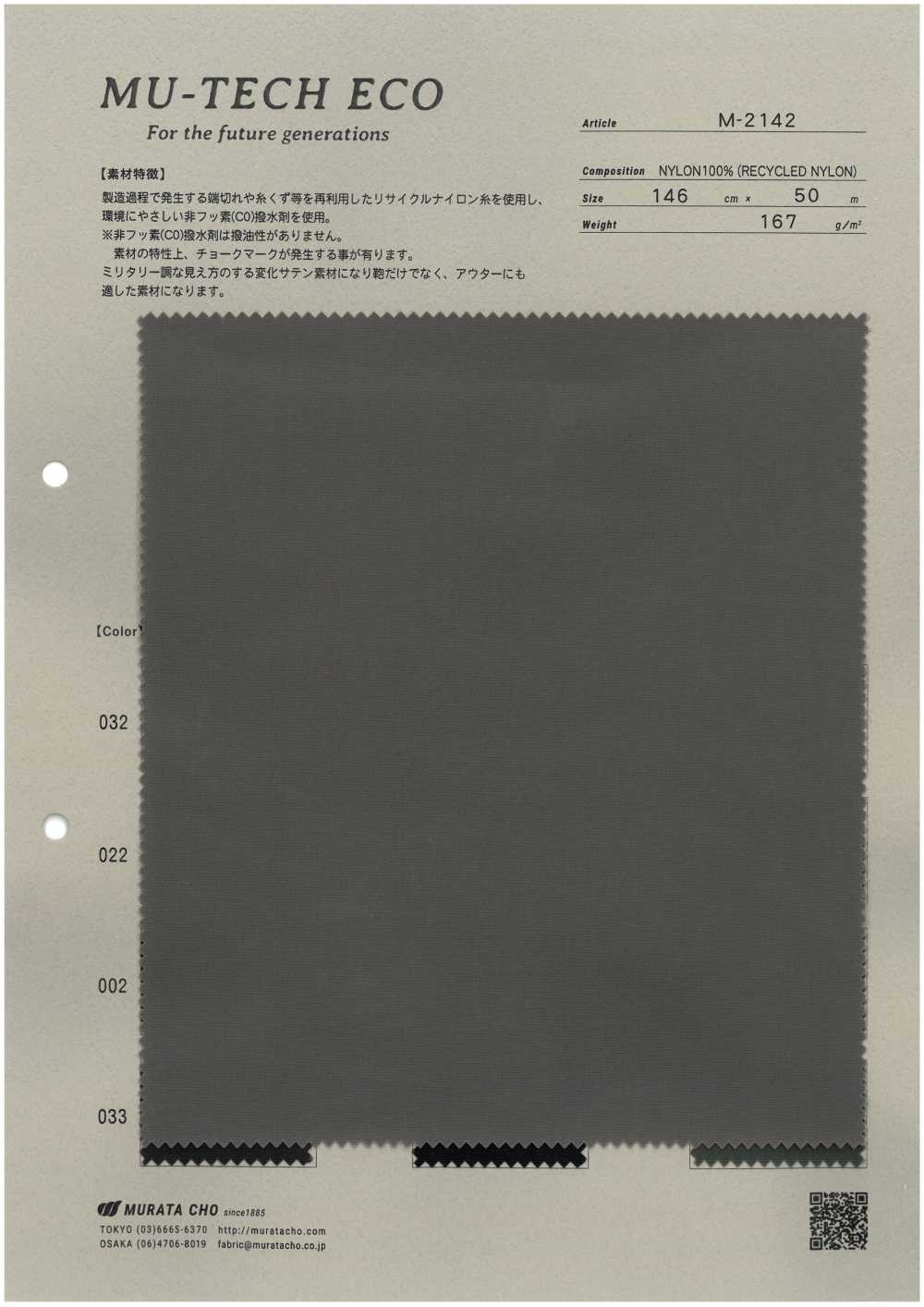 M-2142 Satin De Nylon Recyclé MU-TECH-ECO Avec Finition Déperlante[Fabrication De Textile] Muratacho