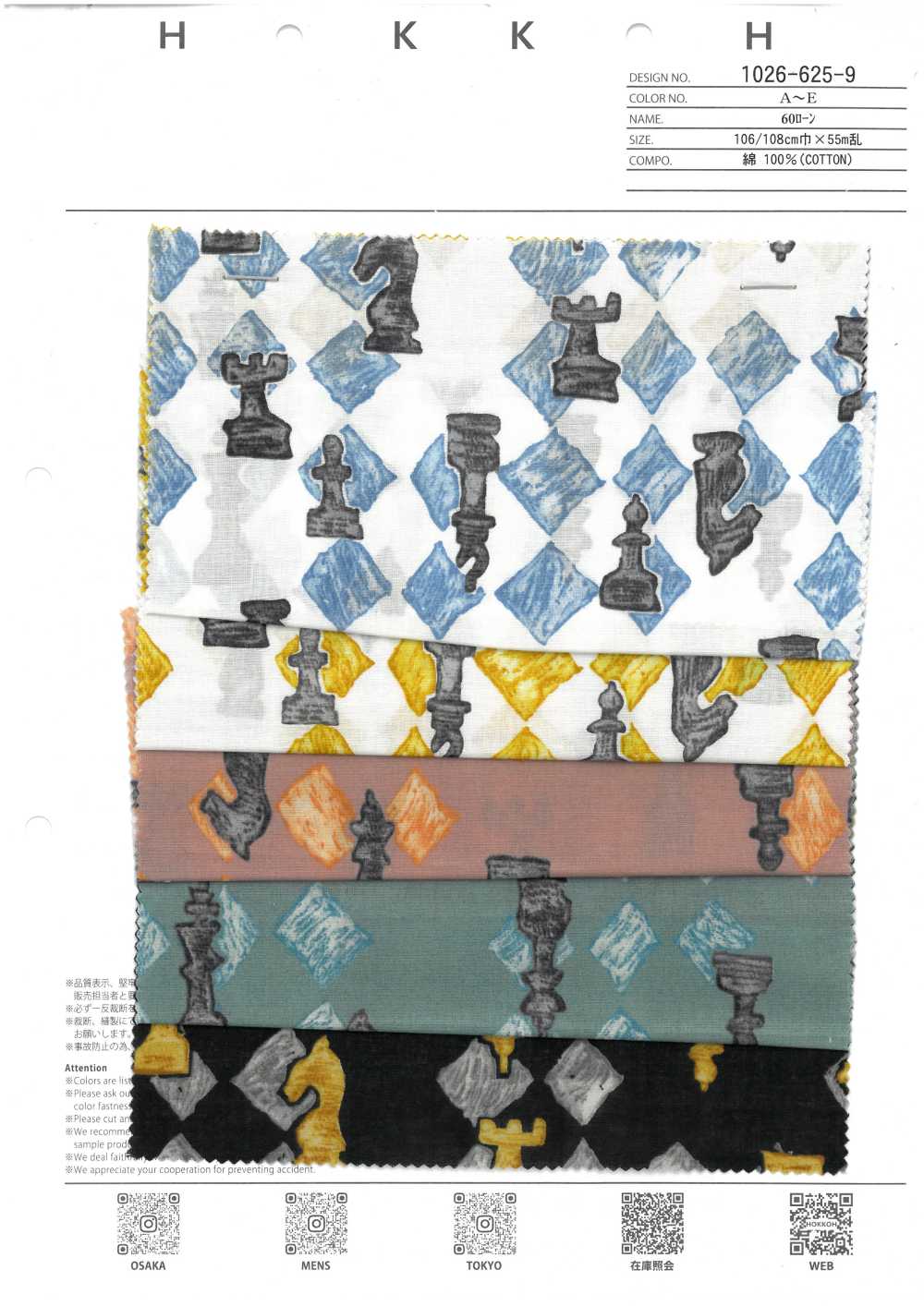 1026-625-9 60 Échecs De Pelouse[Fabrication De Textile] HOKKOH