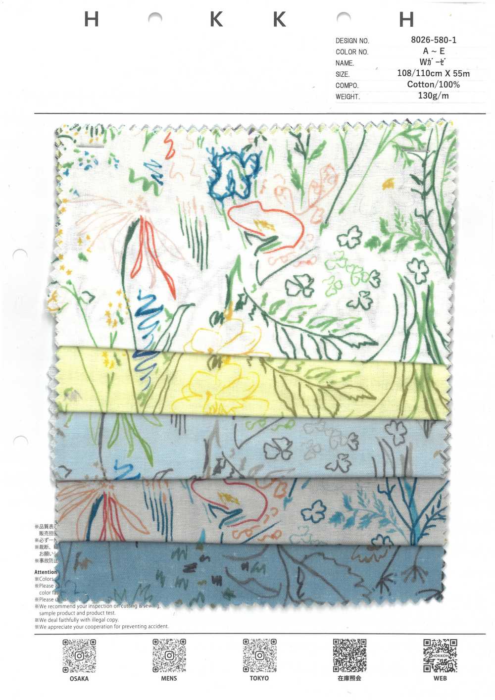 8026-580-1 Fleur De Coton à Double Gaze[Fabrication De Textile] HOKKOH