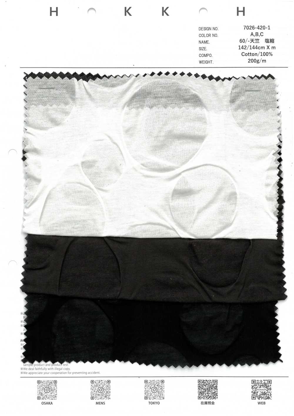 7026-420-1 60/- Jersey Salt Retirement[Fabrication De Textile] HOKKOH