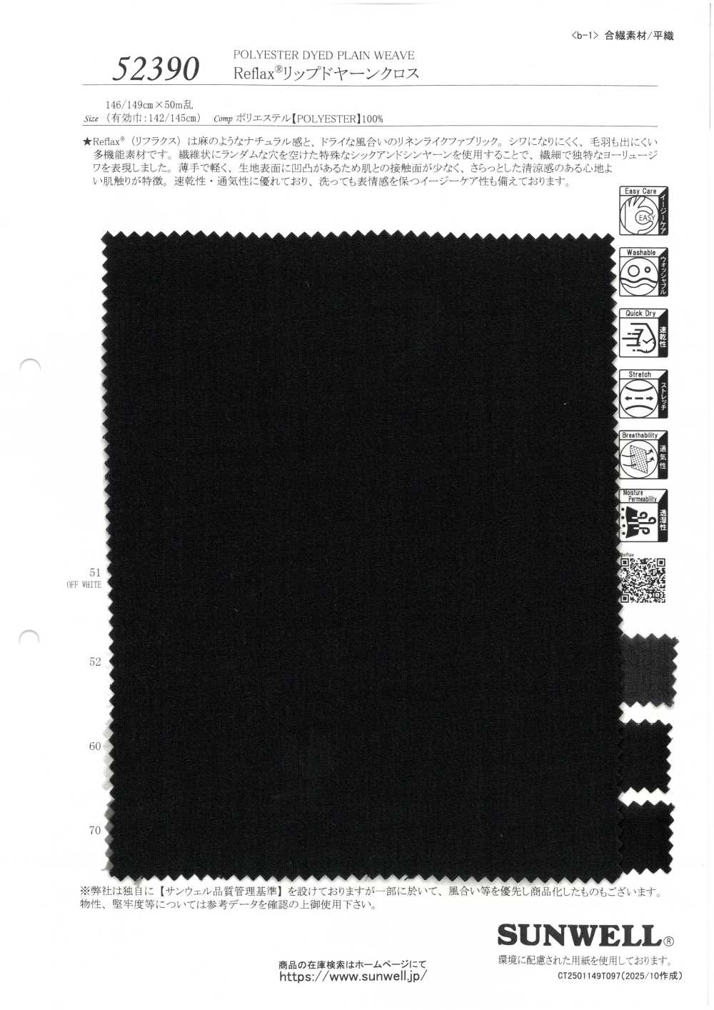 52390 Tissu De Fil Déchiré Reflax®[Fabrication De Textile] SUNWELL