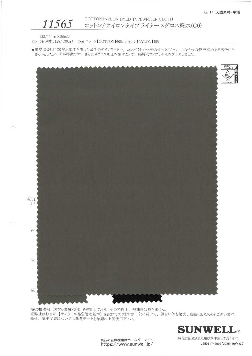 11565 Tissu Pour Machine à écrire En Coton/nylon, Brillant Et Hydrofuge (C0)[Fabrication De Textile] SUNWELL