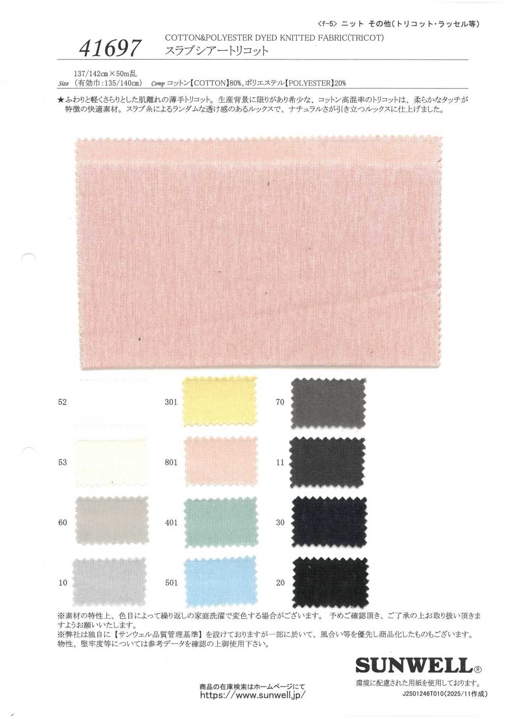 41697 Tricot Transparent Slab[Fabrication De Textile] SUNWELL