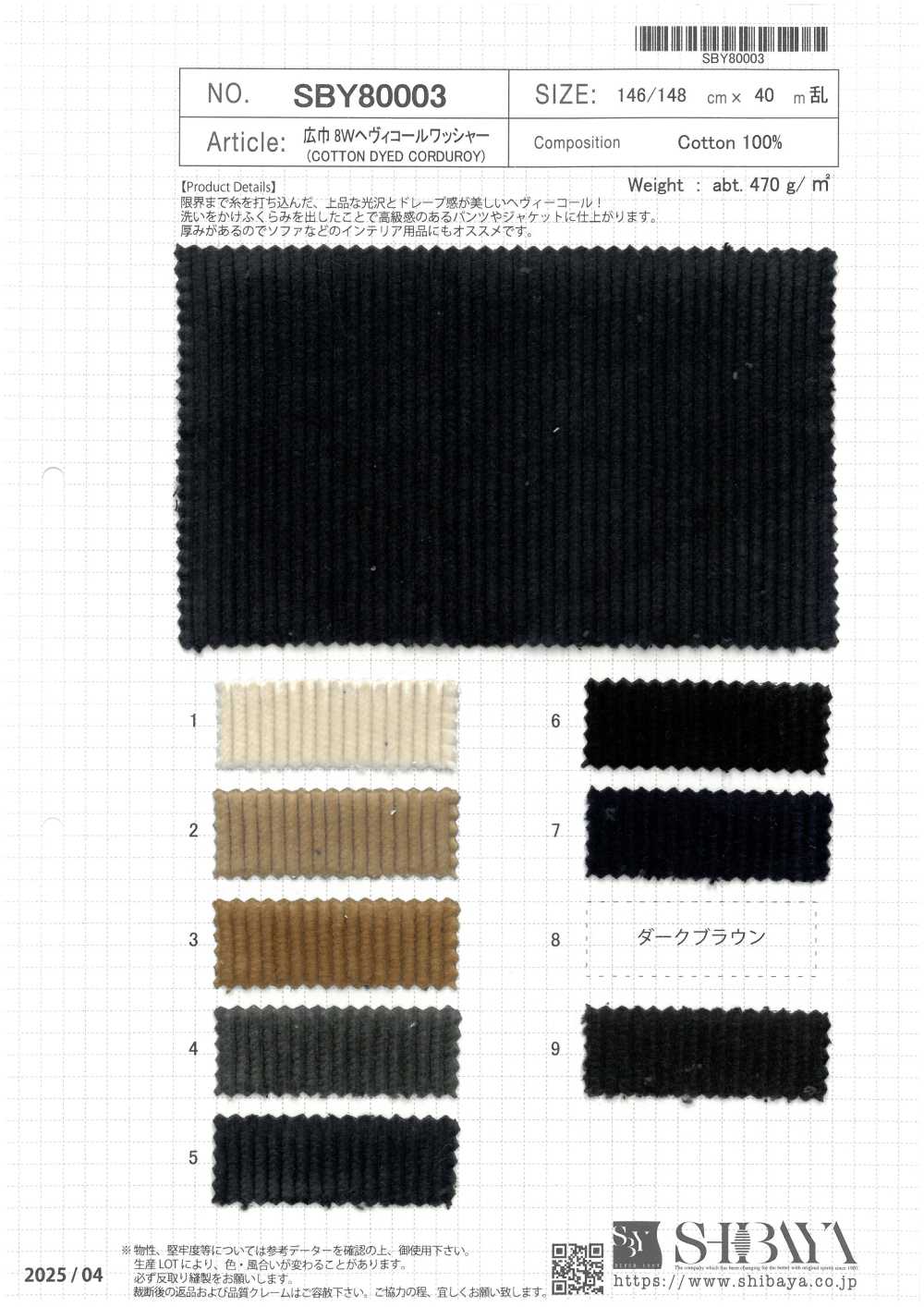 SBY80003 Largeur 8W, Finition Velours Côtelé épais Délavé[Fabrication De Textile] SHIBAYA