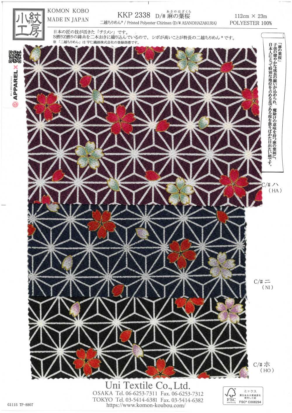KKP2338-D-ASANOHA Collection De Trésors De Futako Chirimen[Fabrication De Textile] Uni Textile(Atelier Komon)