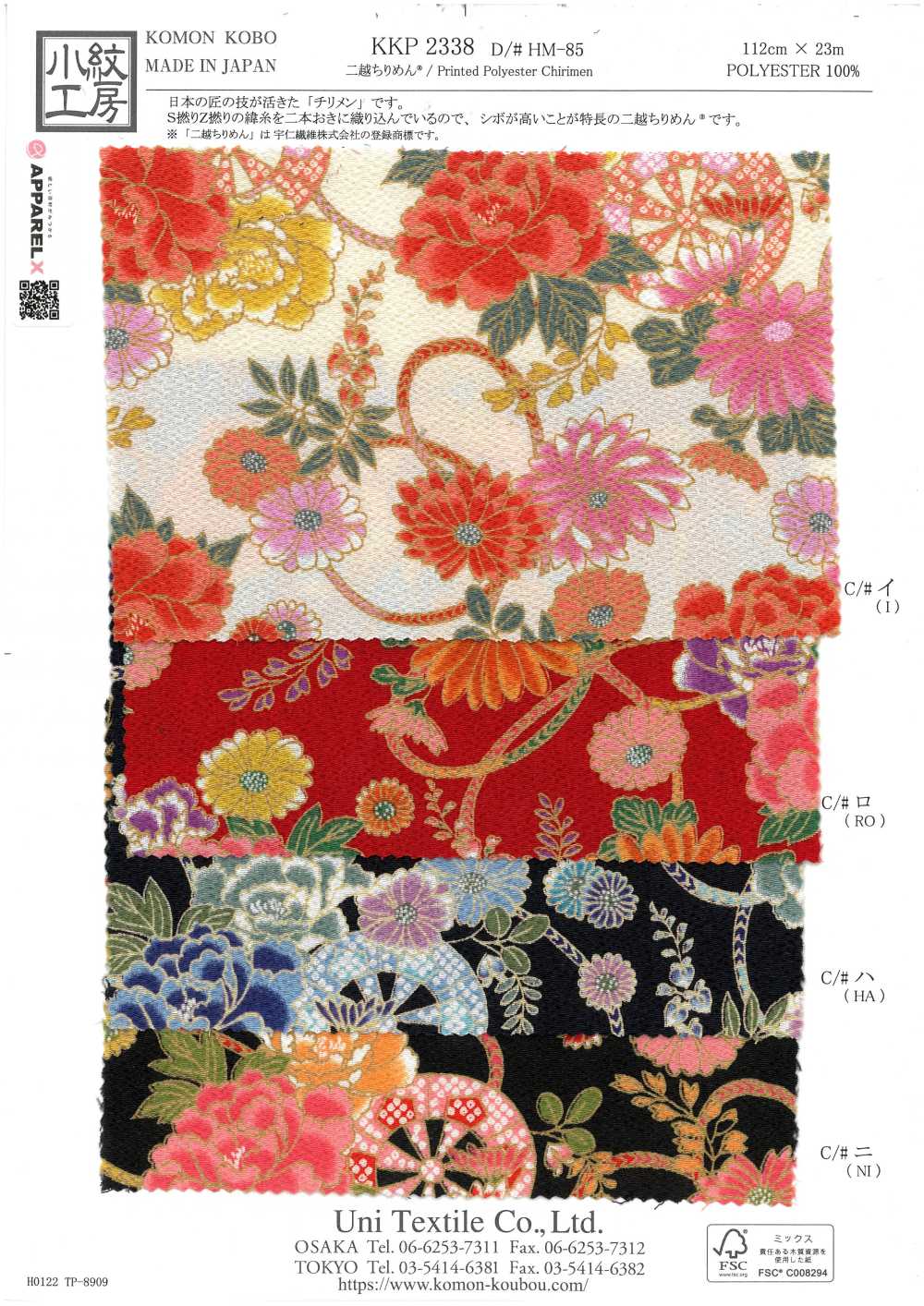 KKP2338-DHM-85 Chirimen Chirimen®[Fabrication De Textile] Uni Textile(Atelier Komon)