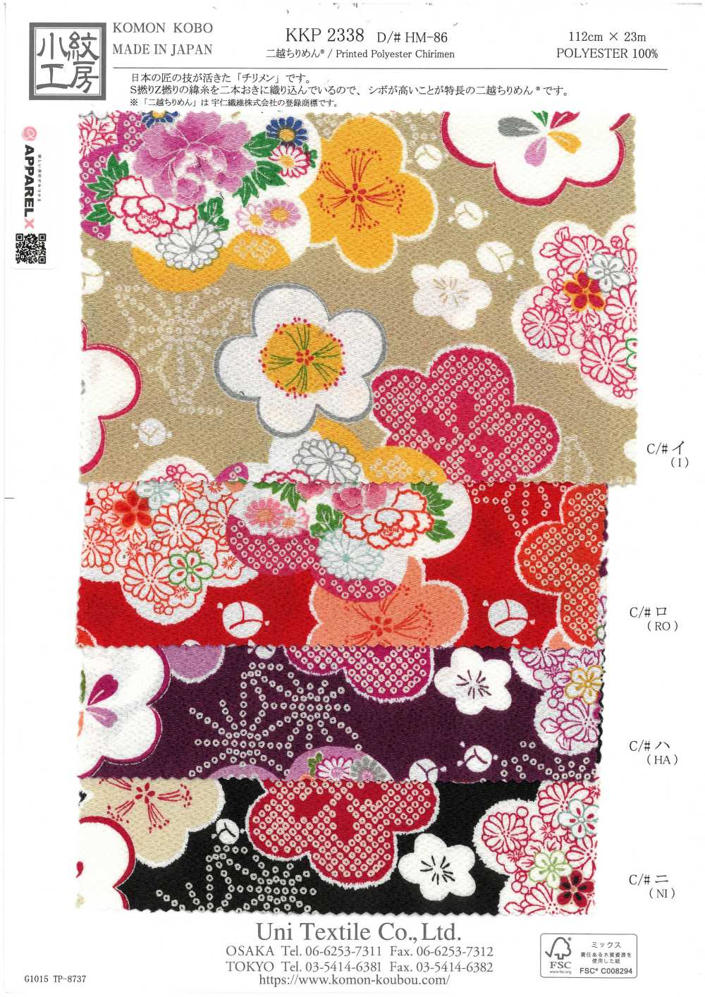 KKP2338-DHM-86 Chirimen Chirimen®[Fabrication De Textile] Uni Textile(Atelier Komon)