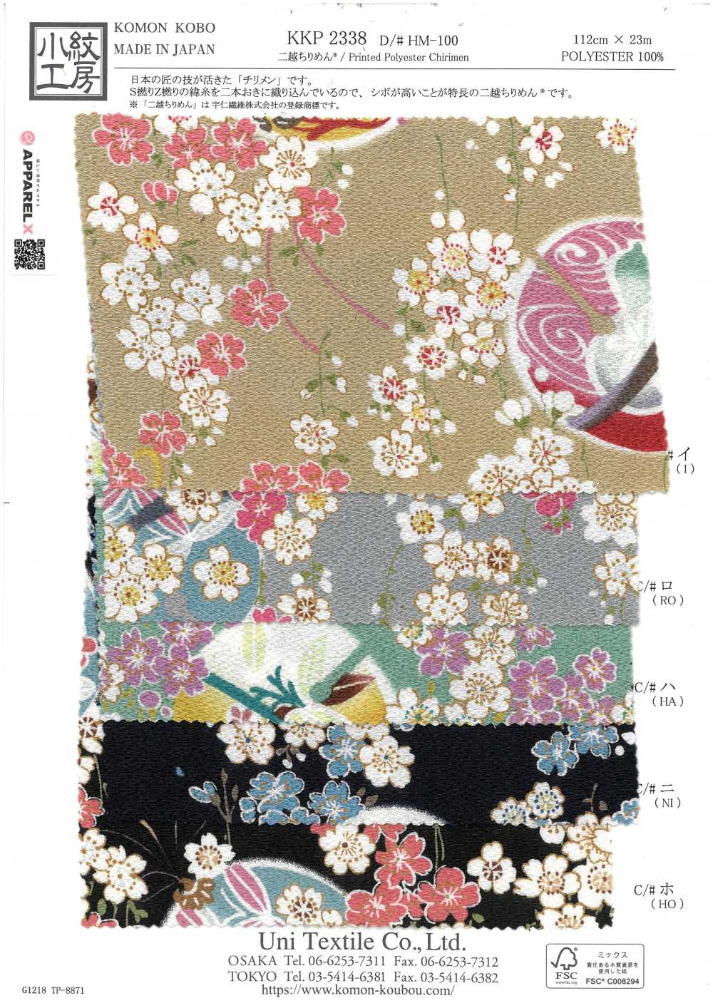 KKP2338-DHM-100 Chirimen Chirimen®[Fabrication De Textile] Uni Textile(Atelier Komon)
