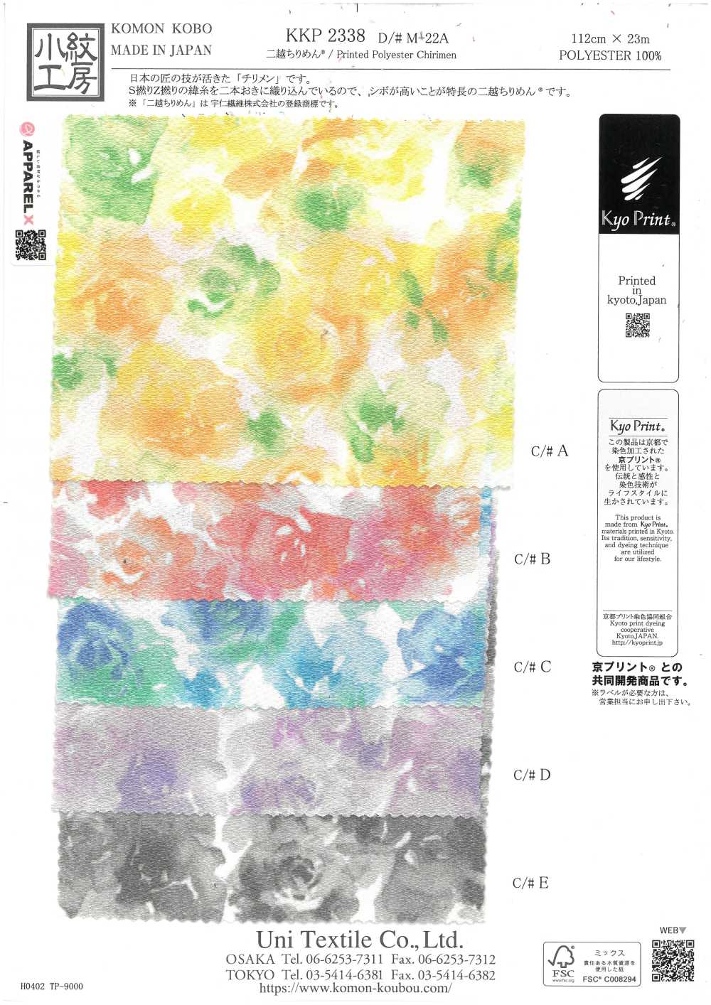 KKP2338-DM-22A Futako Chirimen Multicolore[Fabrication De Textile] Uni Textile(Atelier Komon)